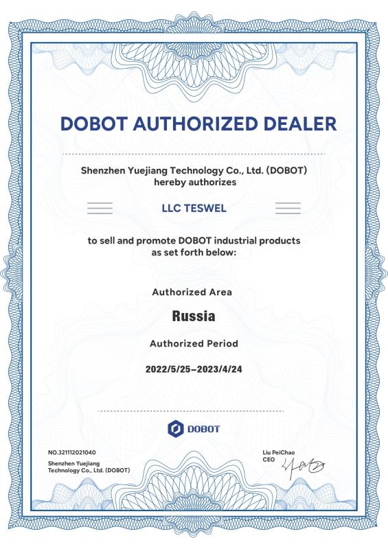 Сертификат дилера Dobot